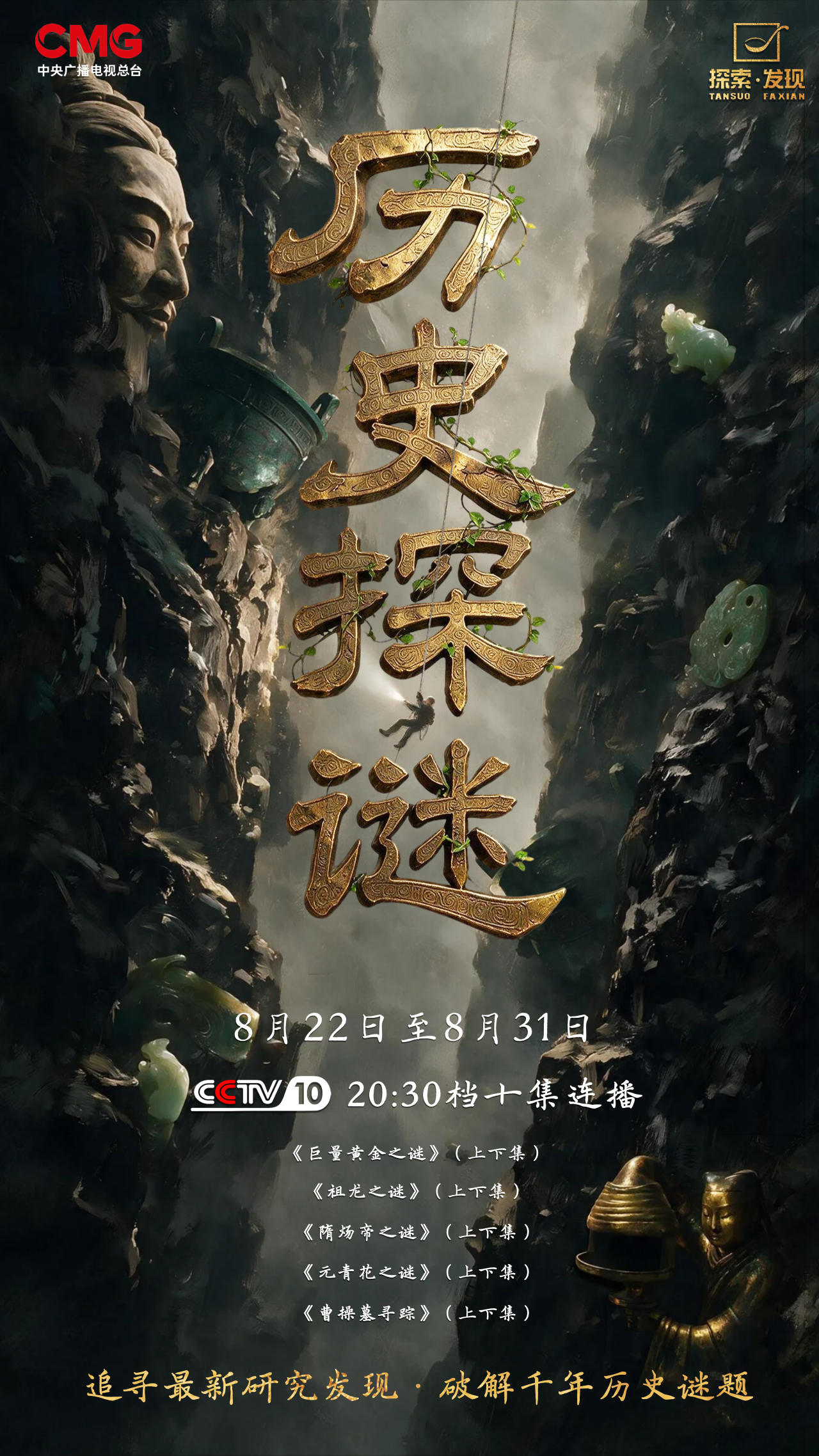 总要来趟江苏吧 【《隋炀帝之谜》拨开千年迷雾，点亮历史真相】隋炀帝杨广是中国历史