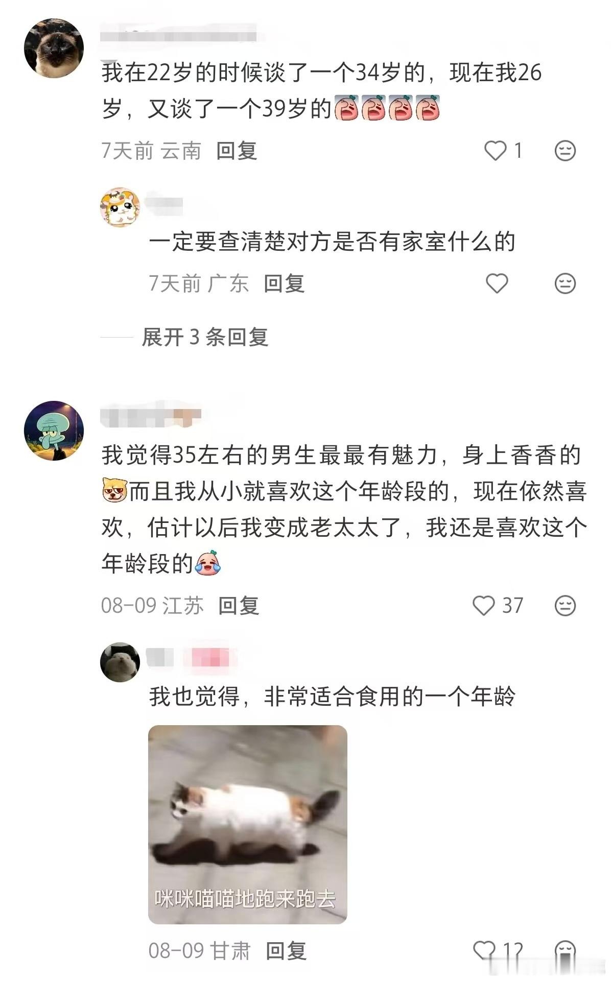 民间艺术观察