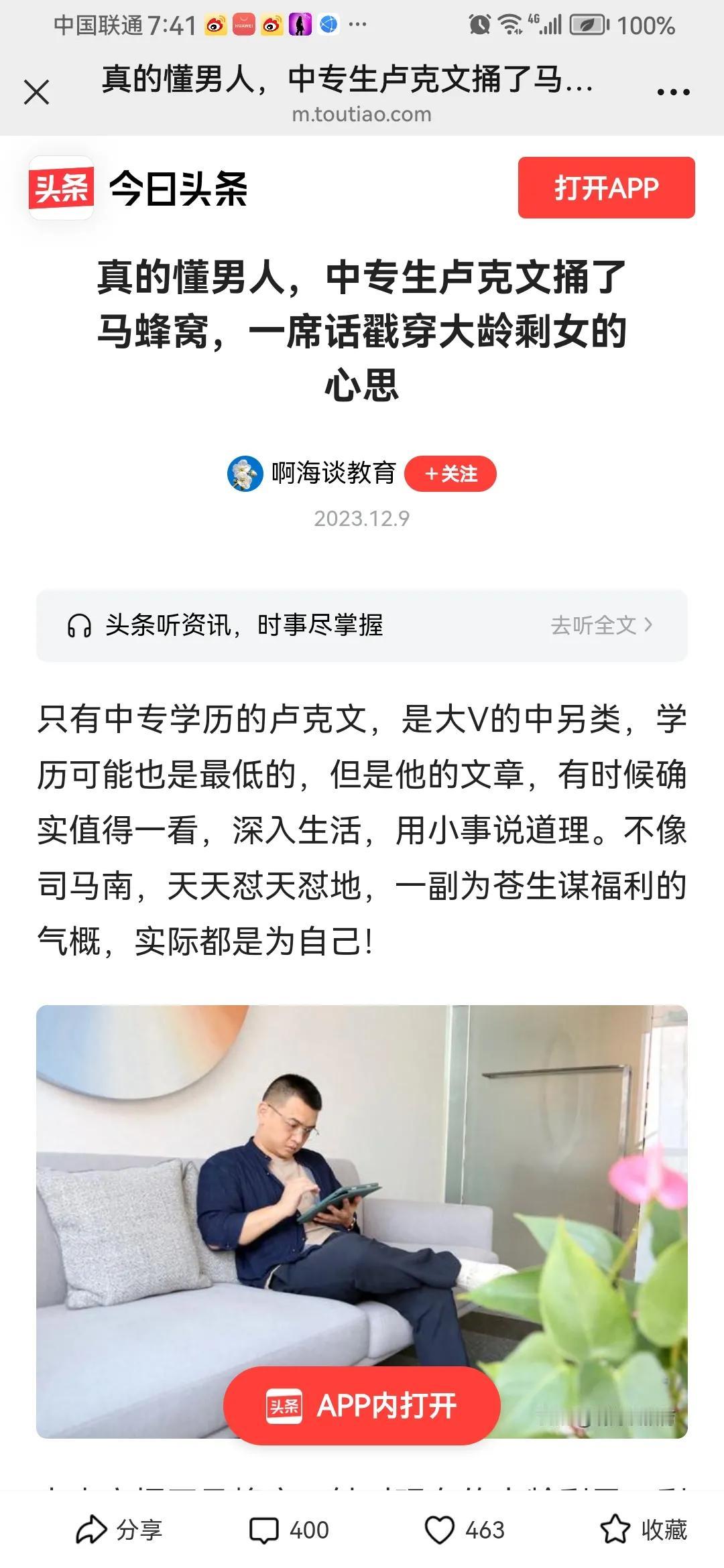 这就是根本！男性说男性的，女性说女性的，根本就不在一个频道上！但关键不是，物质条
