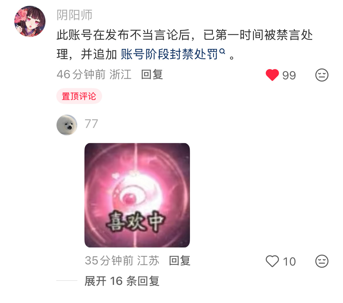 最支持阴阳师的一集