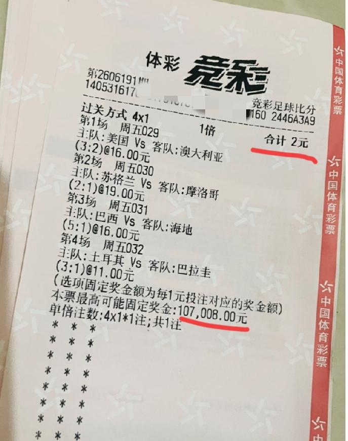 2块博10万多，这位朋友可真敢想的？关键这小子打了不止一张，还打了很多张！[捂脸