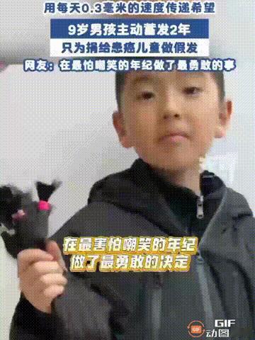 这个9岁男孩火了！江苏苏州一个9岁男孩，他在2023年偶然看到“捐发”的公益活动