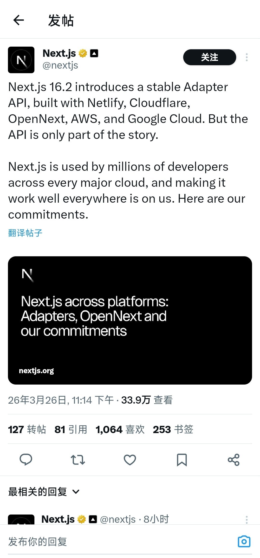 easy同学正在独立开发 nextjs 官方支持跨平台了（vercel太贵了） 