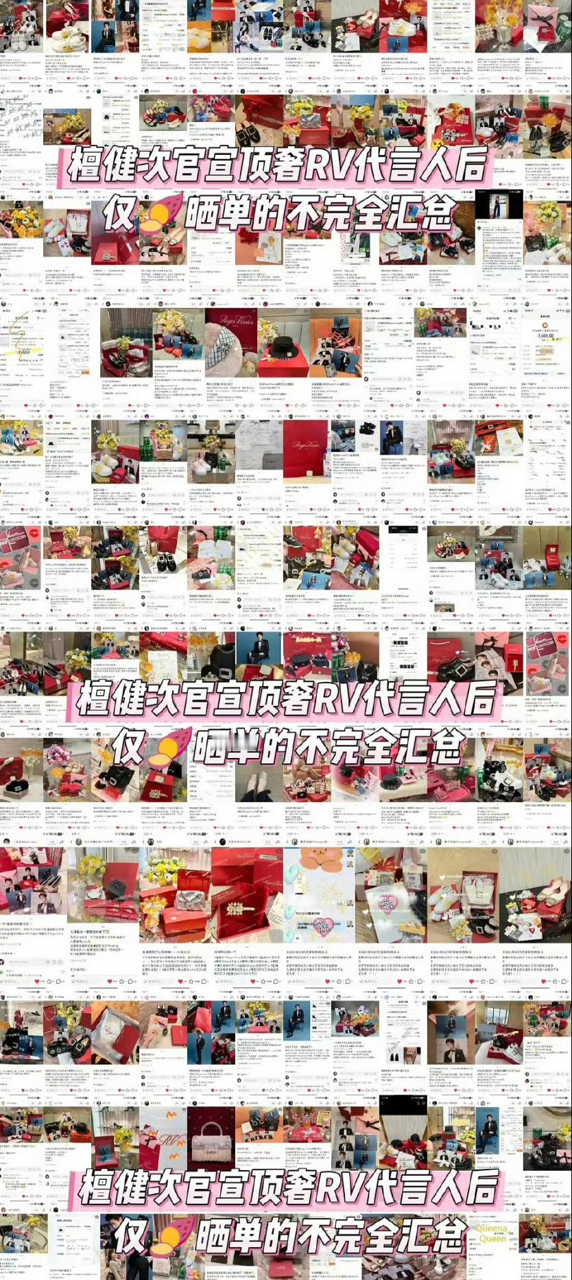 檀健次家这张图让我懂了什么叫含金量，RV搞到宝了[666] ​​​