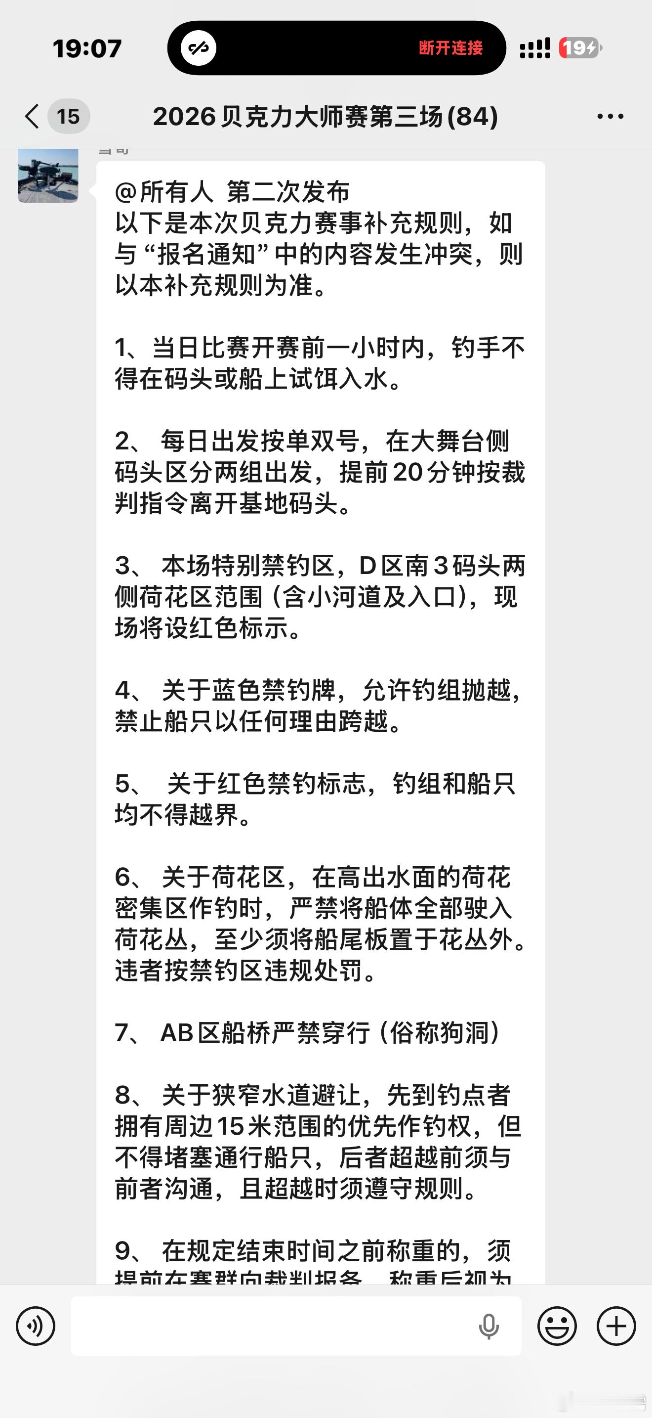 真离谱，比赛前一天改规则[裂开] ​​​