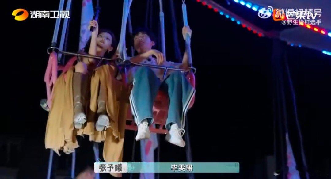 张予曦说李靳屿别害怕 谁懂啊！张予曦安慰毕雯珺喊“李靳屿”，这波《深情眼》联动，