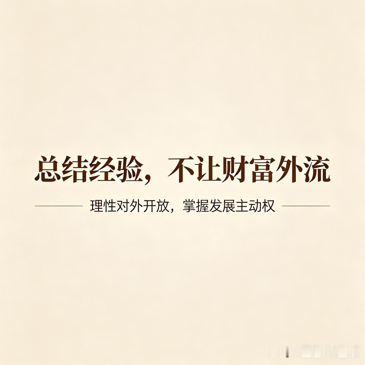 600亿入市能保住指数吗！能让你赚钱吗？

600亿相对于A股超105万亿总市值