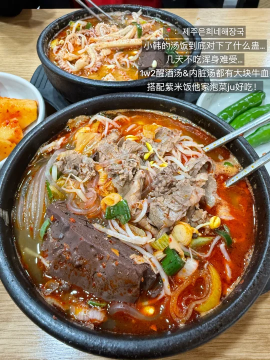 首尔🇰🇷值得1-2人食穷鬼小店…（附店名合集）