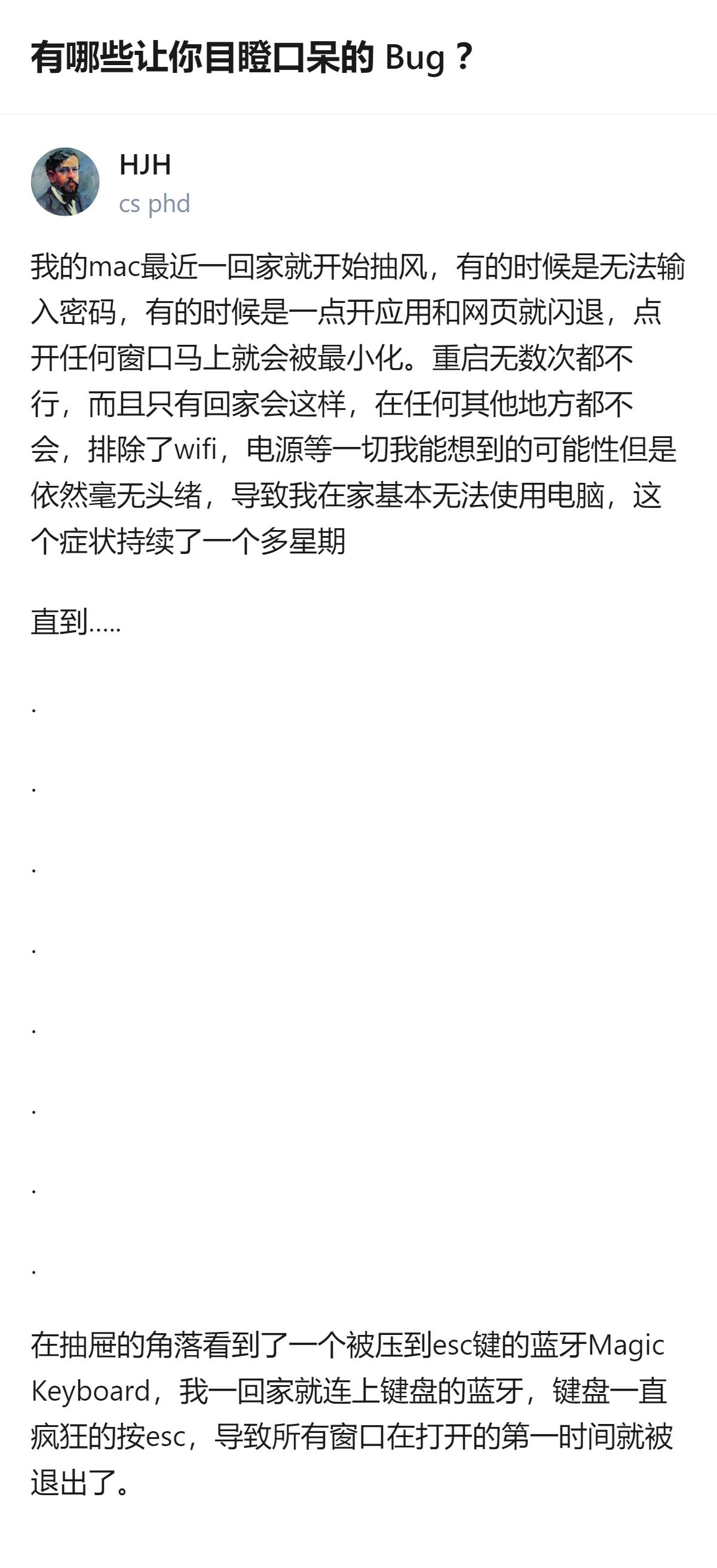 这个mac的bug真的很离谱，只有在家才会出问题，折腾了一周才发现，居然是抽屉里