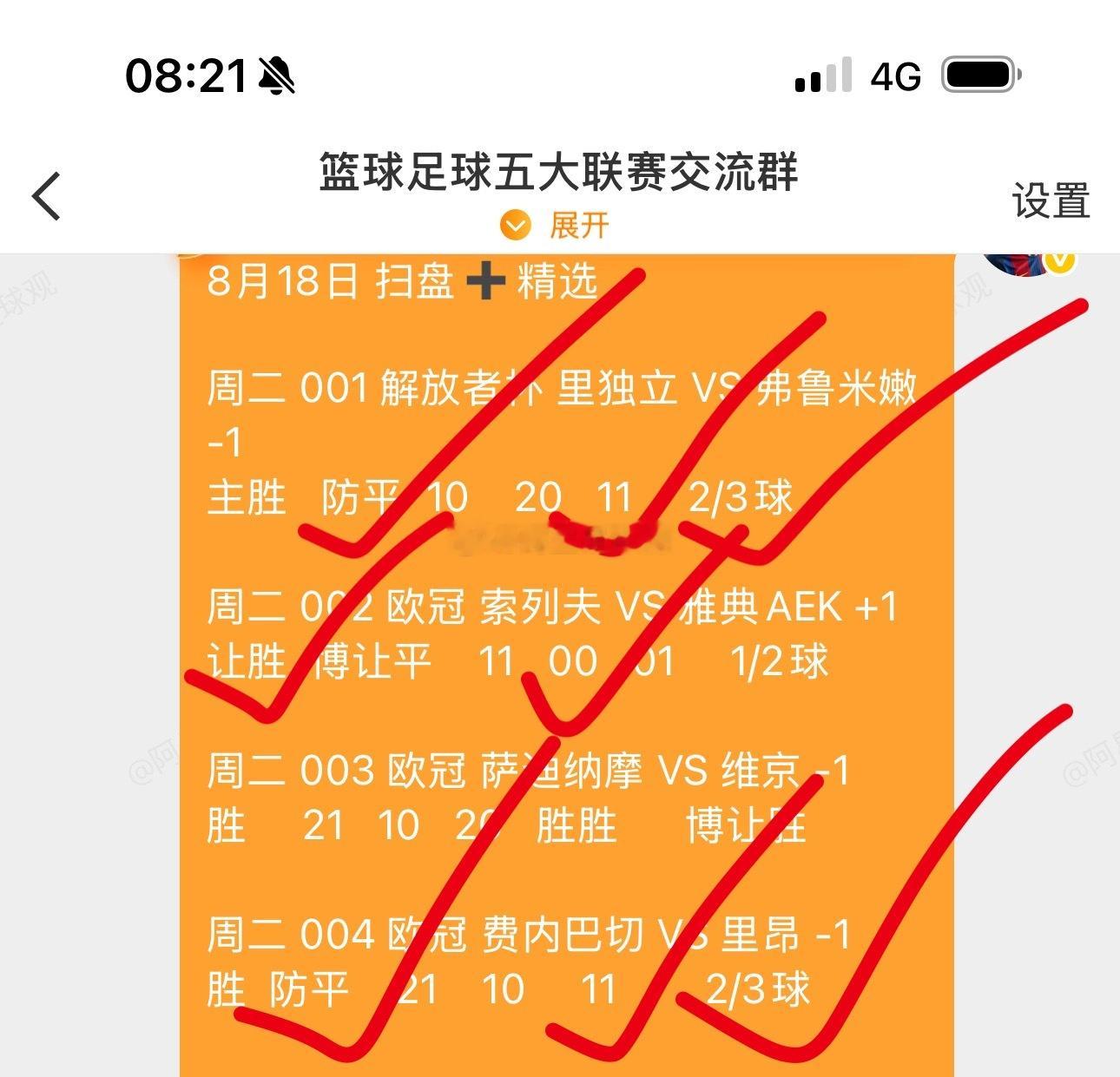 昨天足球预测﻿ 4个方向 收获3个好评  3个比分打出昨晚平安夜，全部握手言和。