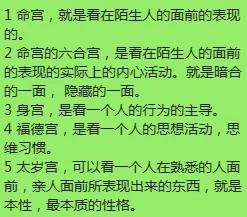 
紫微斗数看性格，其实看性格在心里看就好，容易表达让别人有不开心的地方。因为人大