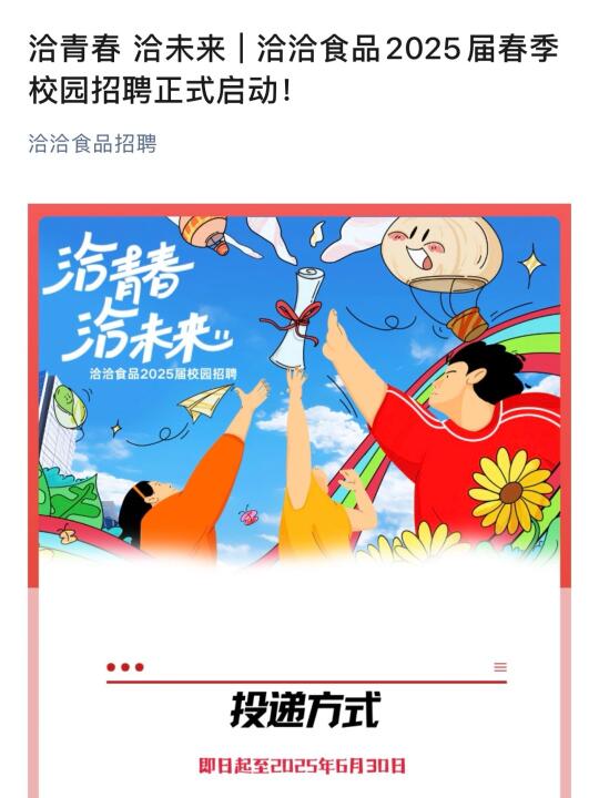 春招倒计时！零offer党速冲
