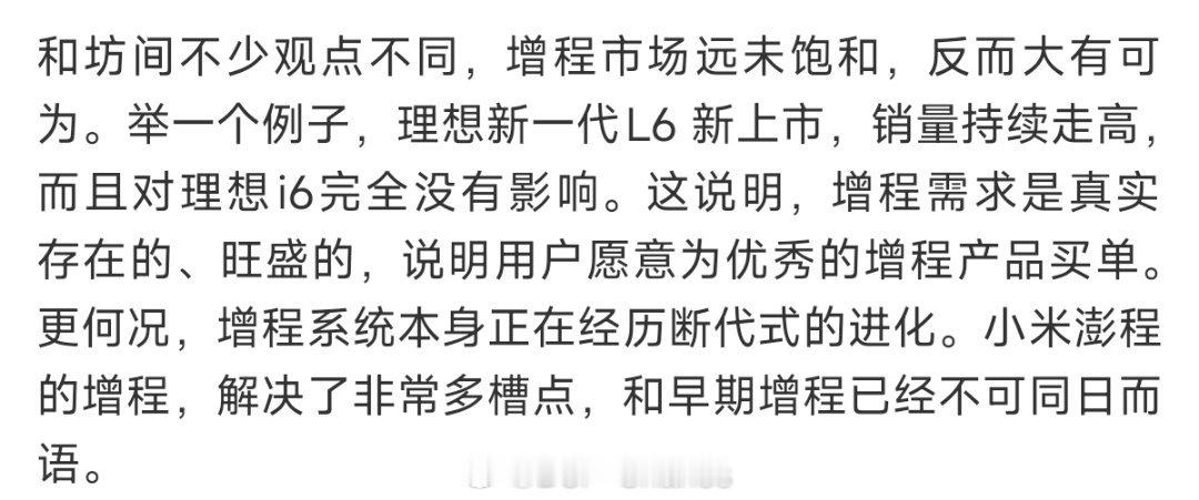 格局这个东西不是说出来的，是做出来的。2024年理想最难的时候，雷总真金白银买了
