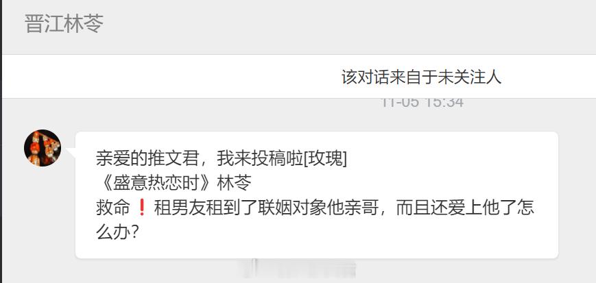 【📮投稿】| #现言#        《盛意热恋时》作者：林苓｜连载中，8w+