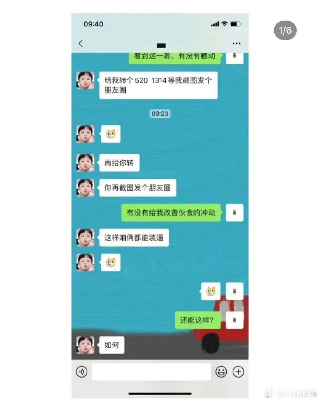 今年微信520红包为啥一点动静都没有？