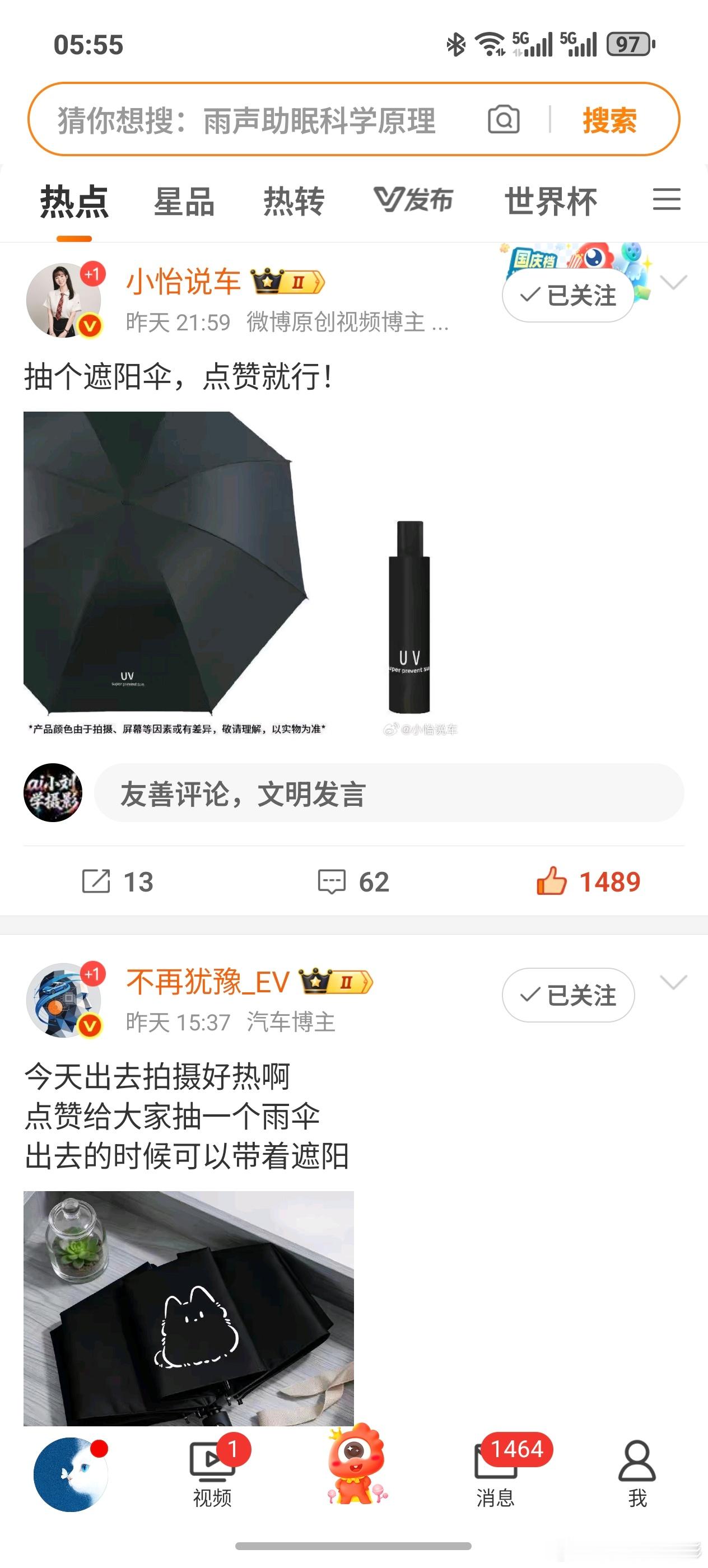 辽宁14条河流发生超警以上洪水各位大博主抽奖都开始抽雨伞了，我不相信是巧合，更相