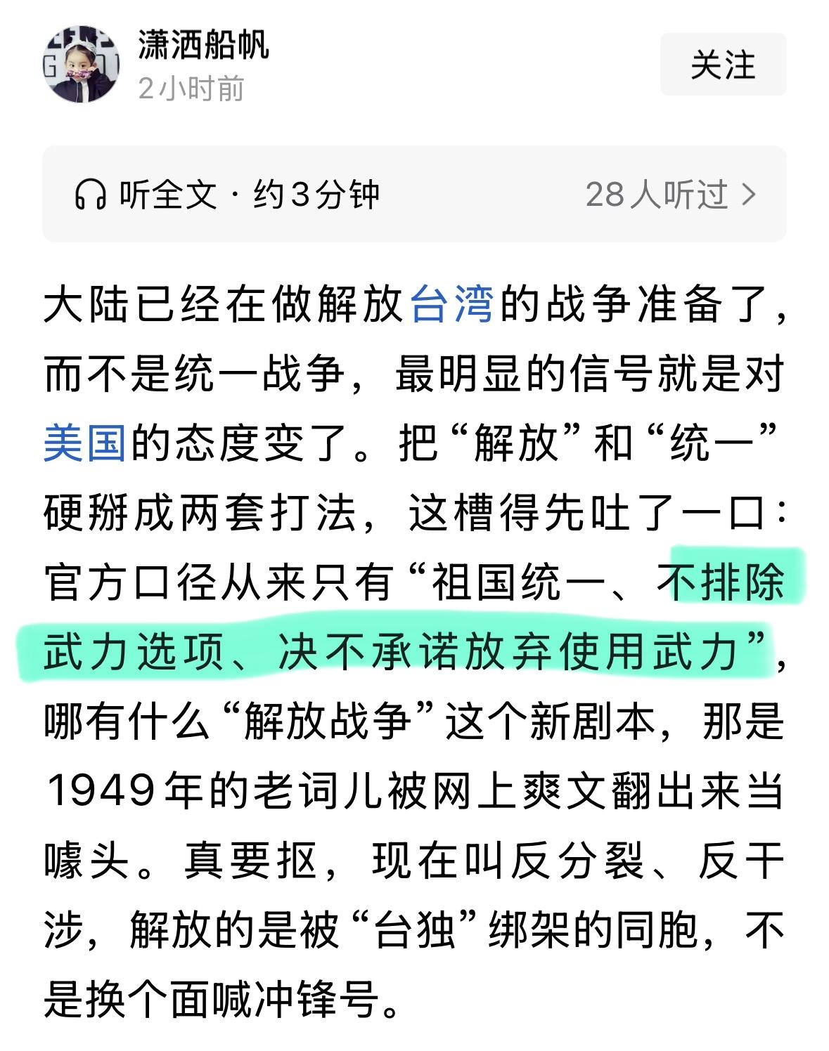 划线的这个出处在哪里？请提供一下，那个文件里说过？