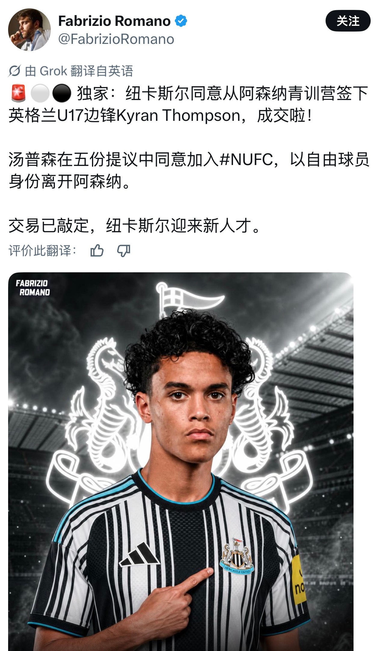阿森纳 花了一百万的K汤没多久就被挖走，但总比去隔壁好