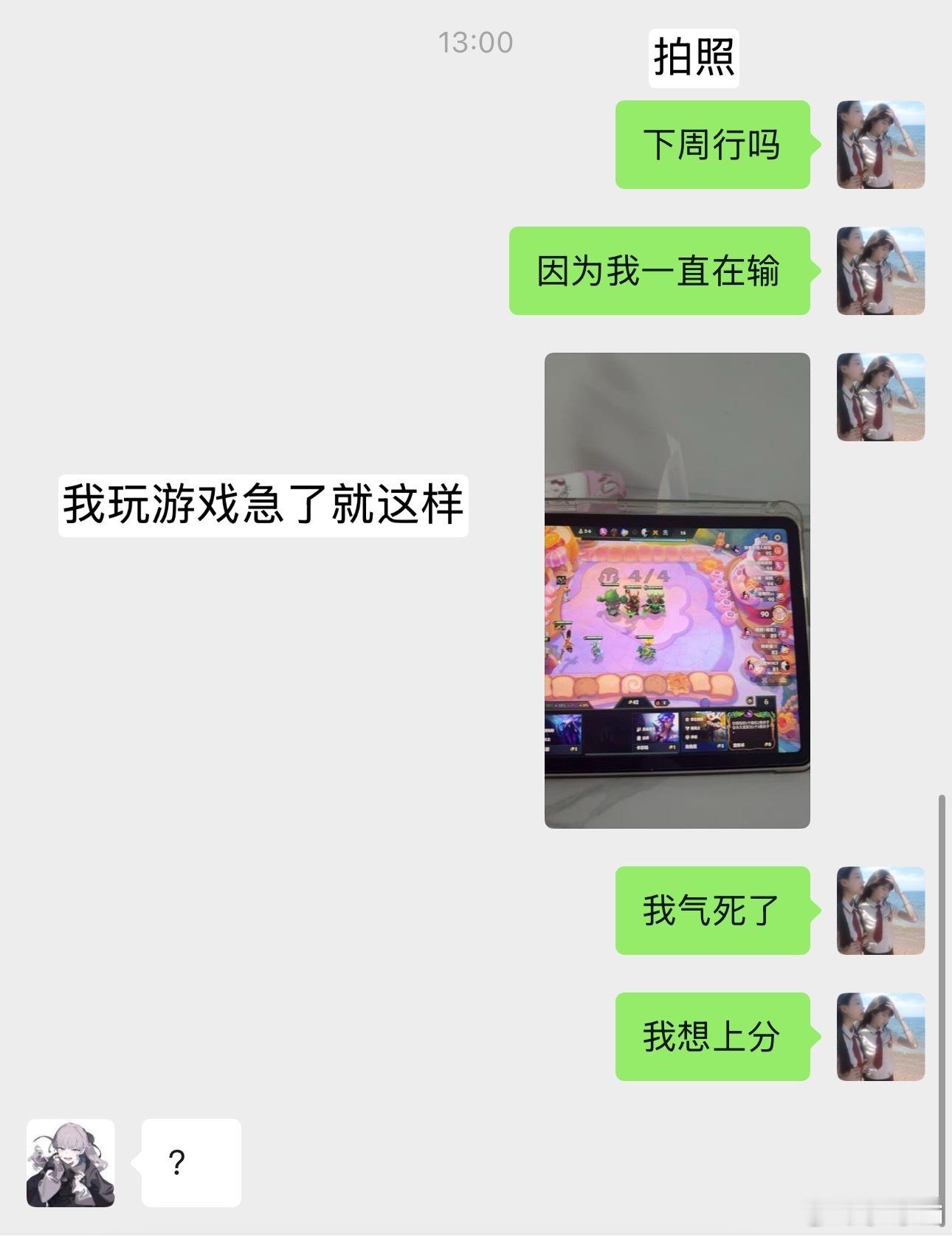 我玩游戏急了就这样 ​​​