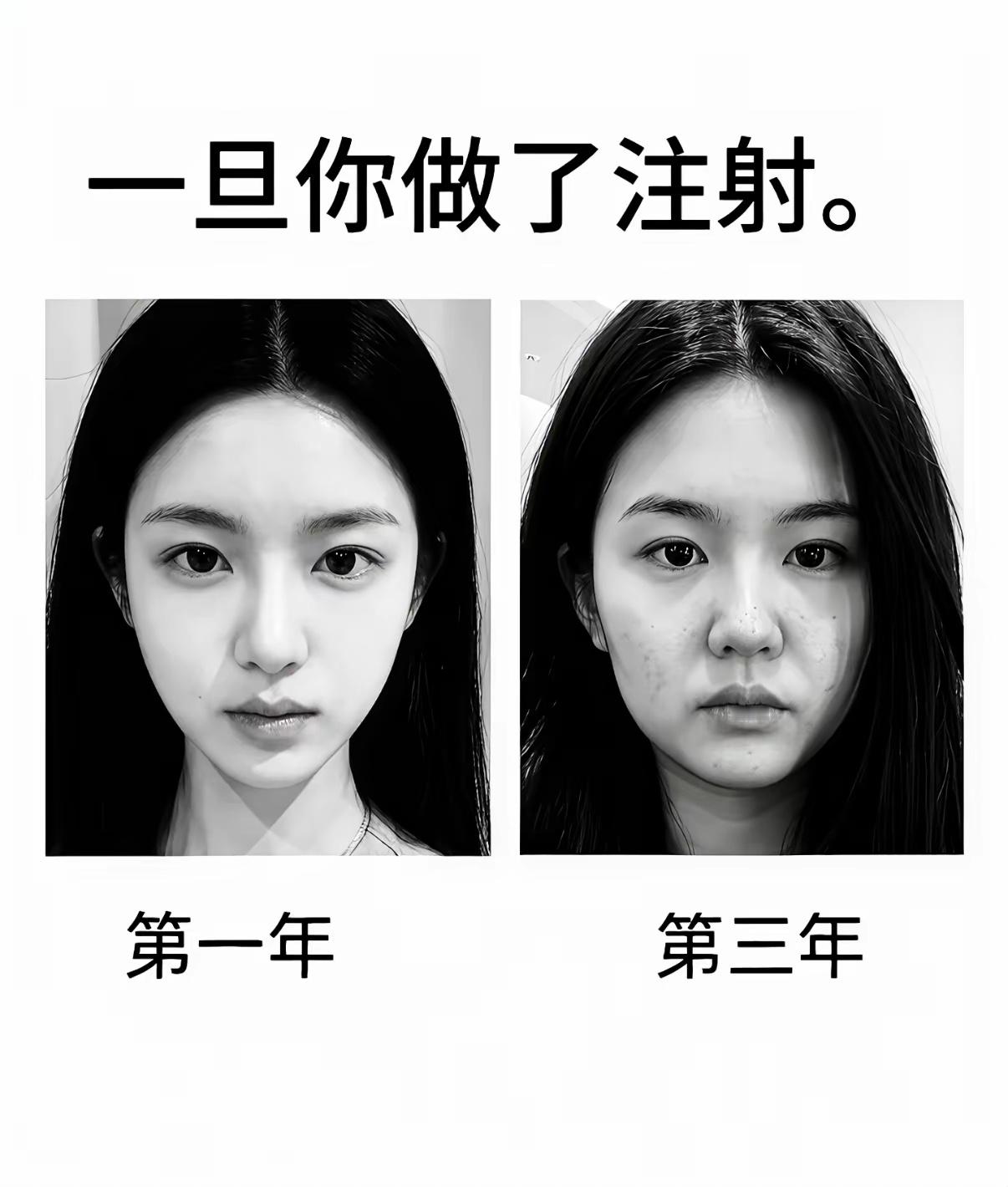 骂醒每一个想注射的人 