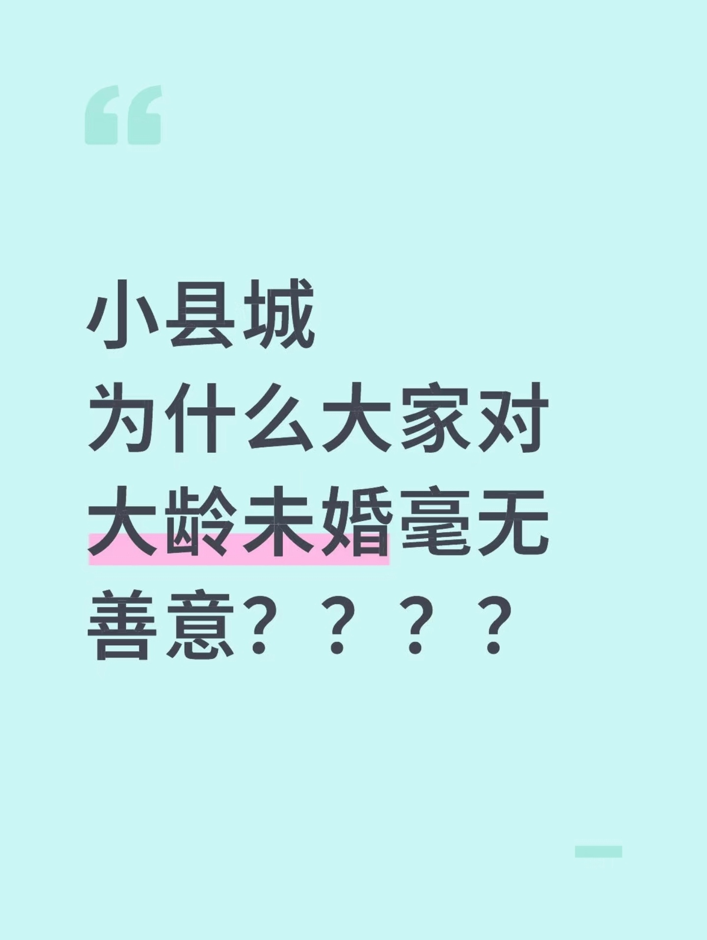 他们对啥都没善意，你只是顺手而已。