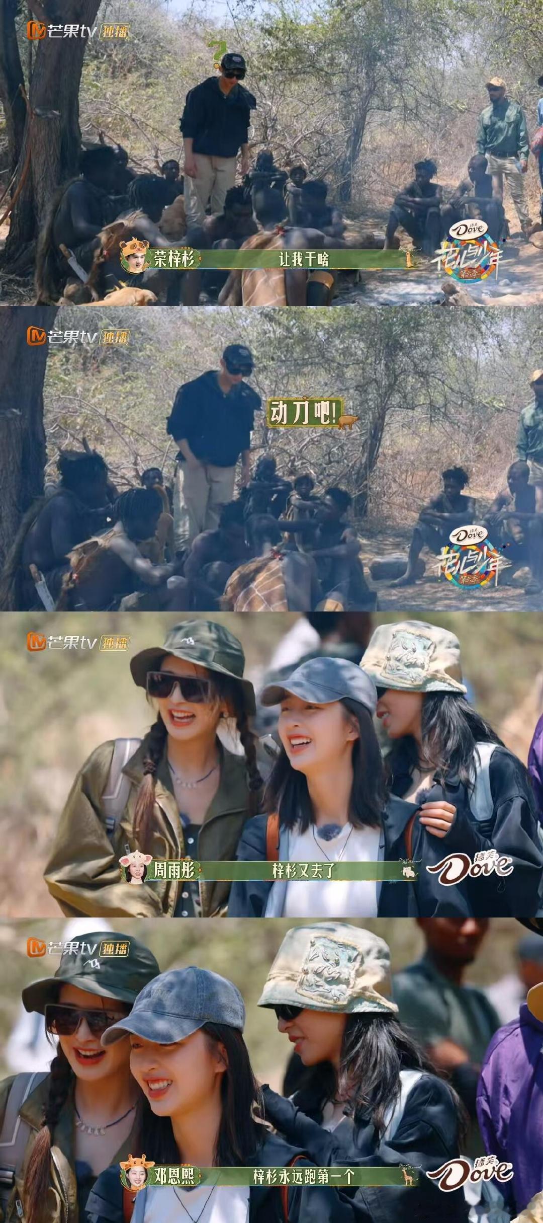 荣梓杉融入当地原始部落 荣梓杉真的是一个很好的旅游搭子，什么都会陪着你做。 