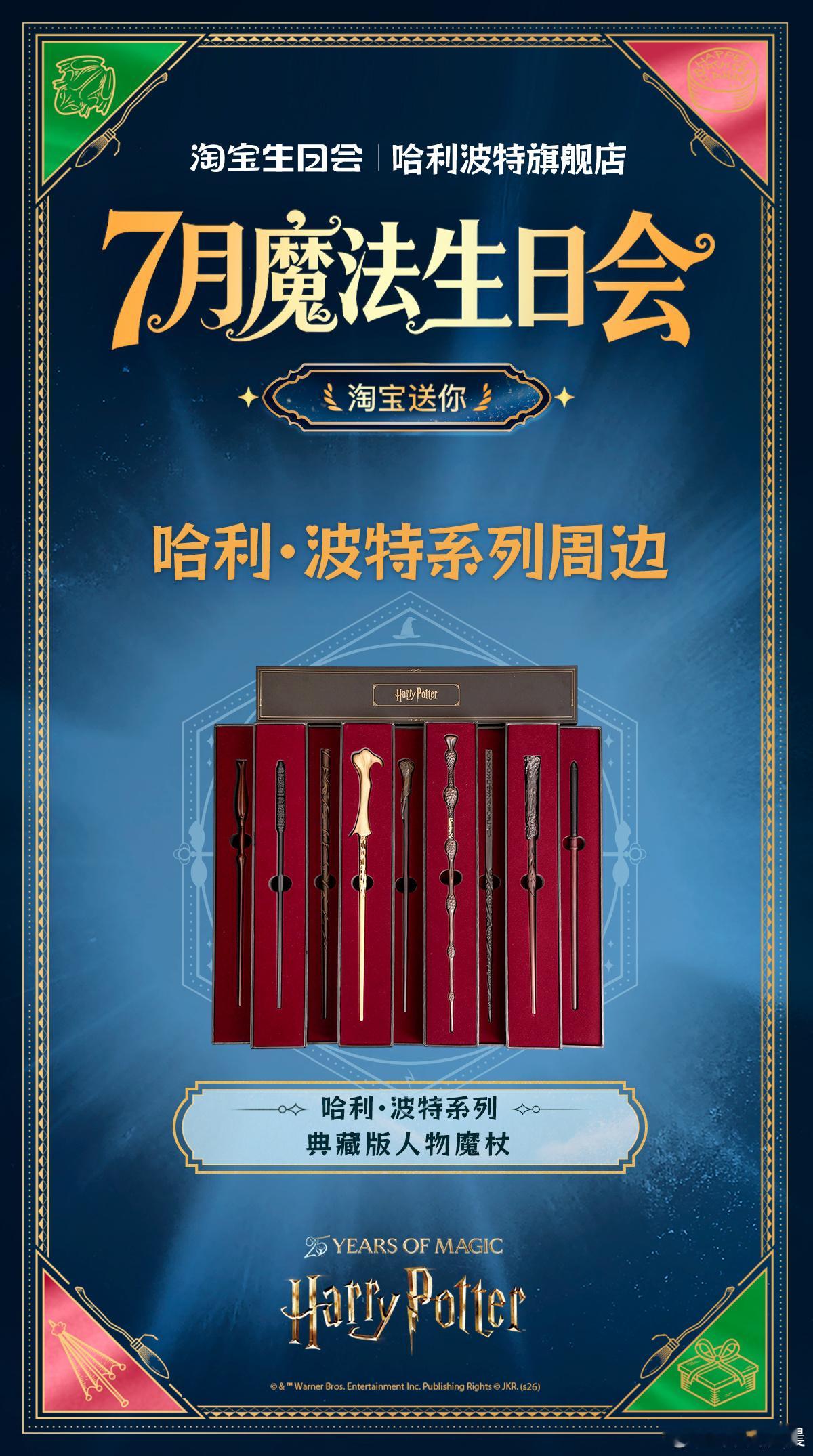 淘宝送你魔法实现心愿淘宝生日会 原本只是冲着万元大奖而来，结果沉迷于看各种搞怪魔
