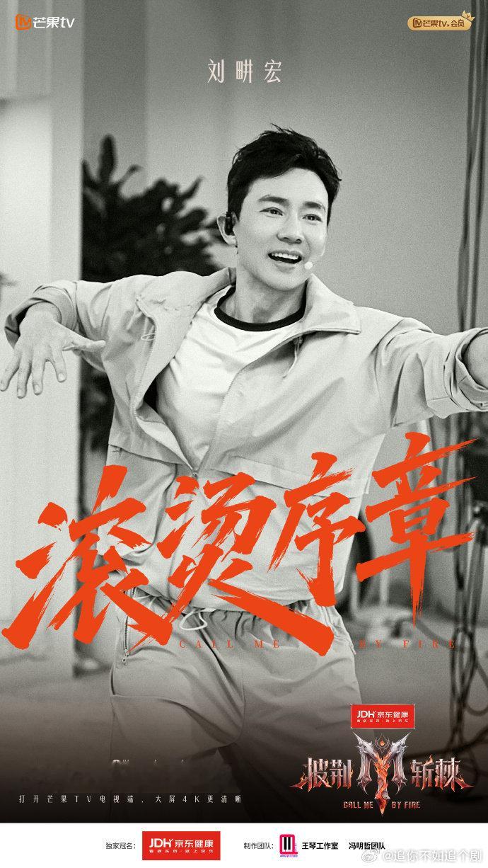 刘畊宏披哥不规则六边形战士别只记得他的毽子操，刘畊宏正经唱跳功底摆在那，再配上恐