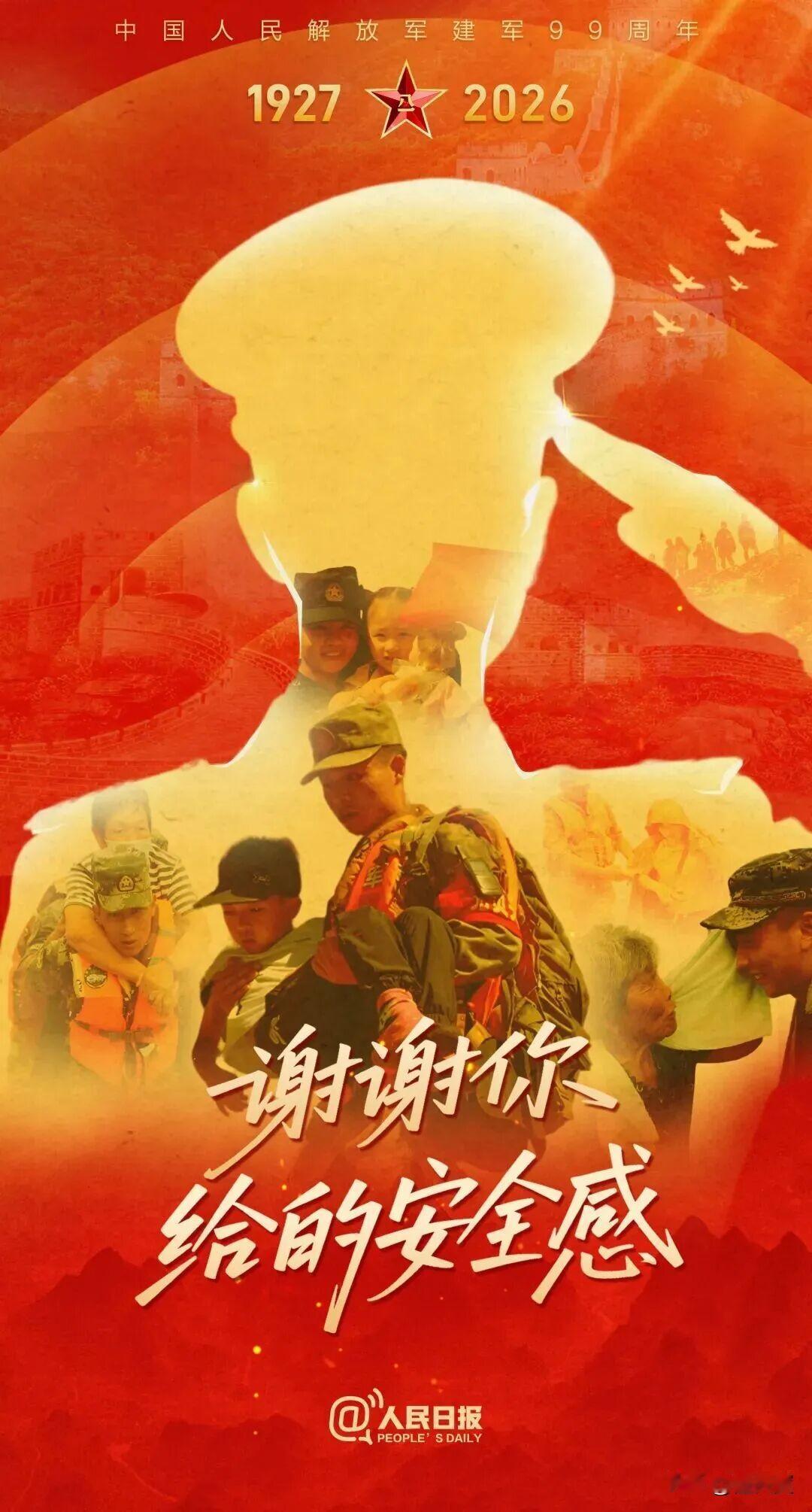 生日快乐
谢谢你给的安全感。