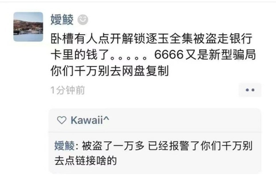 很震惊很无奈你给个说法吧还有人都被骗了你完蛋了你不去告吗泄露