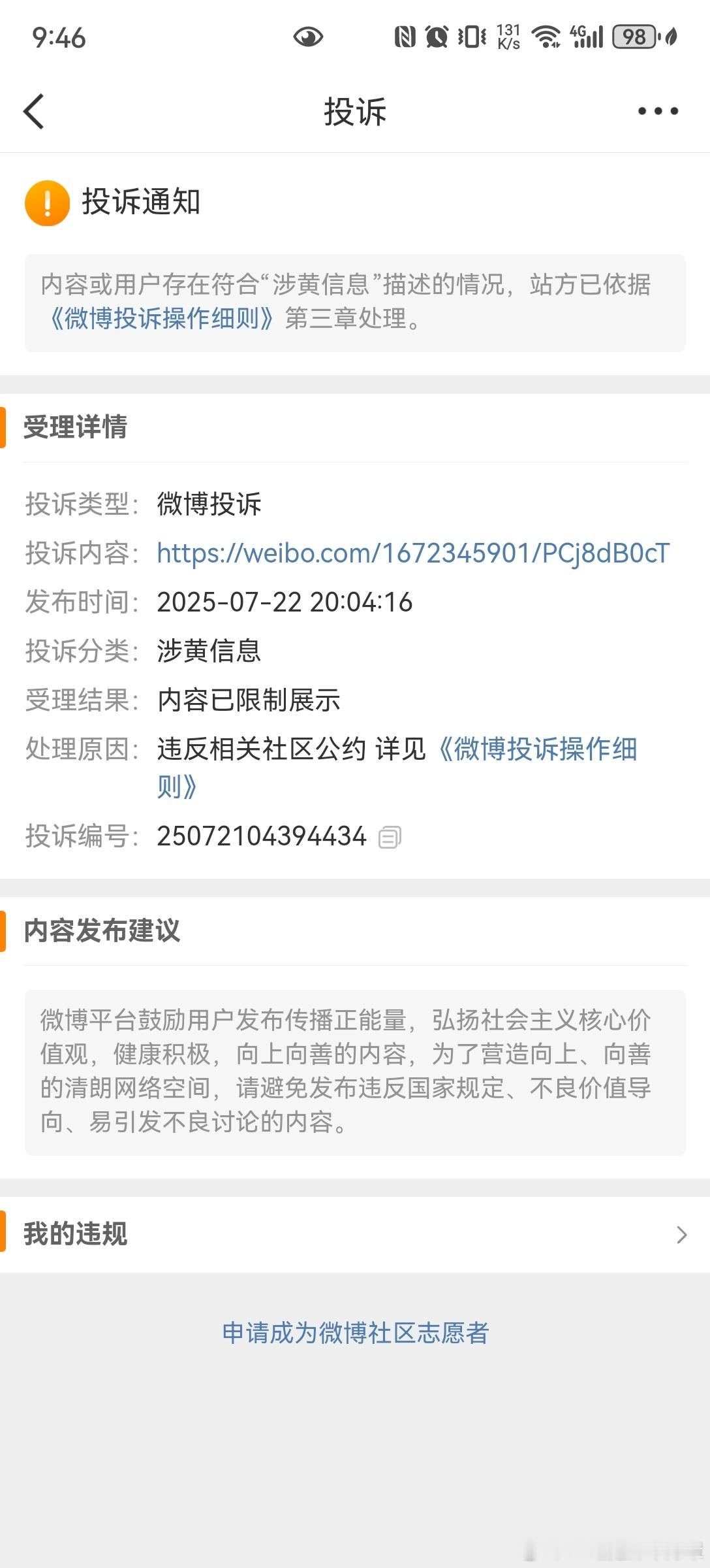 柴鸡蛋你看看你都啥风评了发个资源都能直接被投涉黄[微风] ​​​