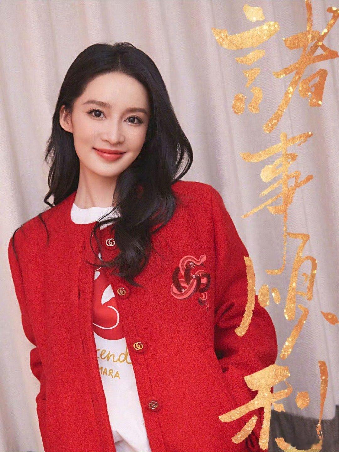 李沁拜年三宫格  李沁辞旧迎新除夕快乐  好美的红衣沁 