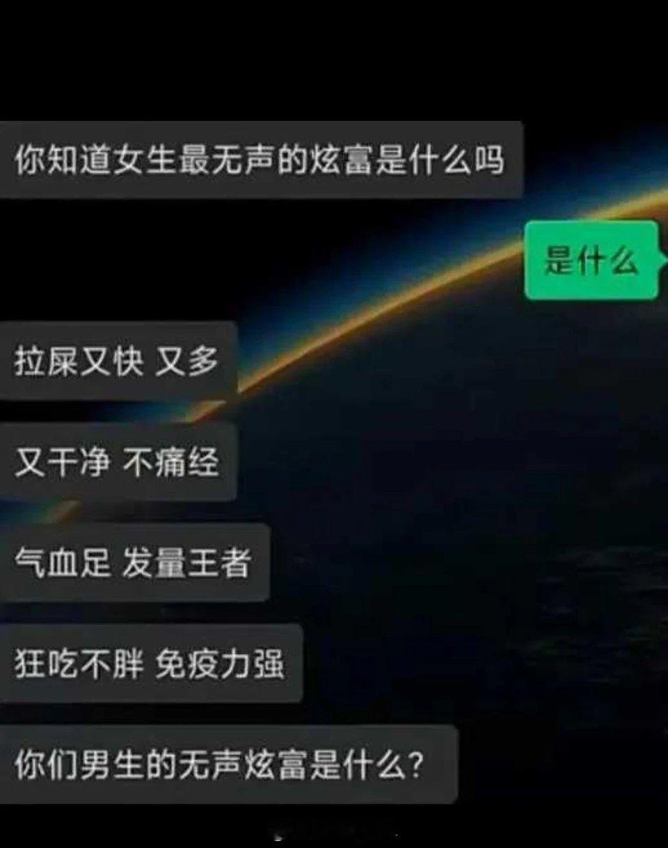 你认为的 男生最无声的炫富是什么？ 