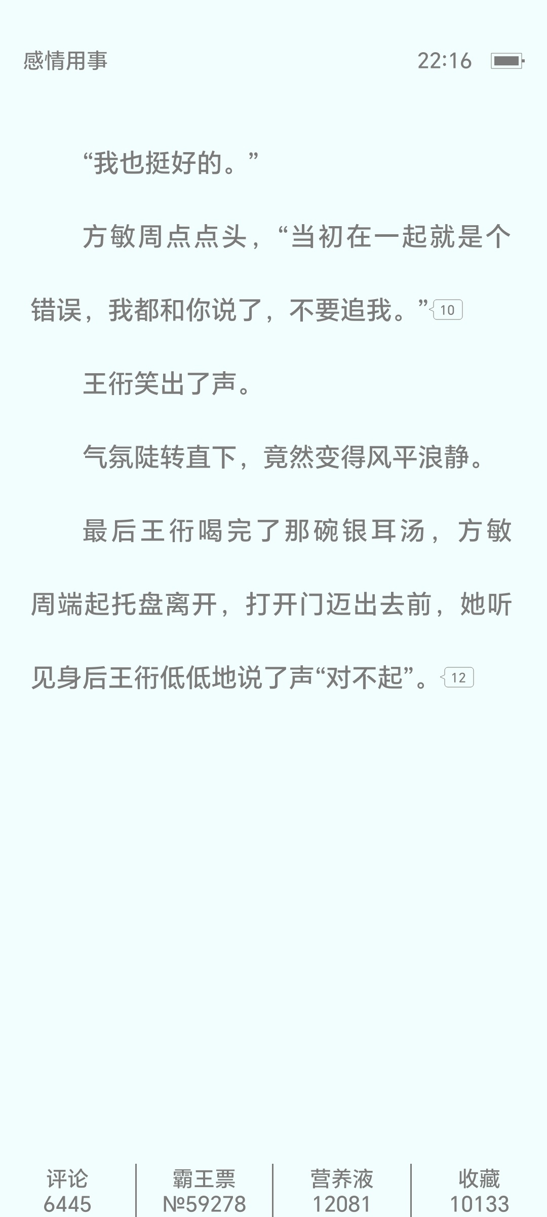 我的心好痛啊 不要否认过去的美好啊我一直在哭😭 