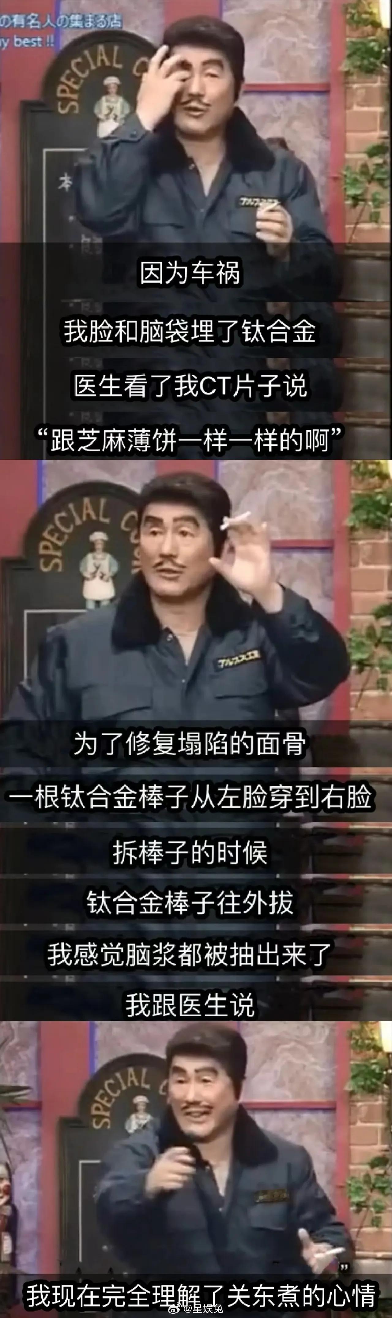 北野武是来中国进修过单口相声吧 太好笑了哈哈哈[允悲] ​​​