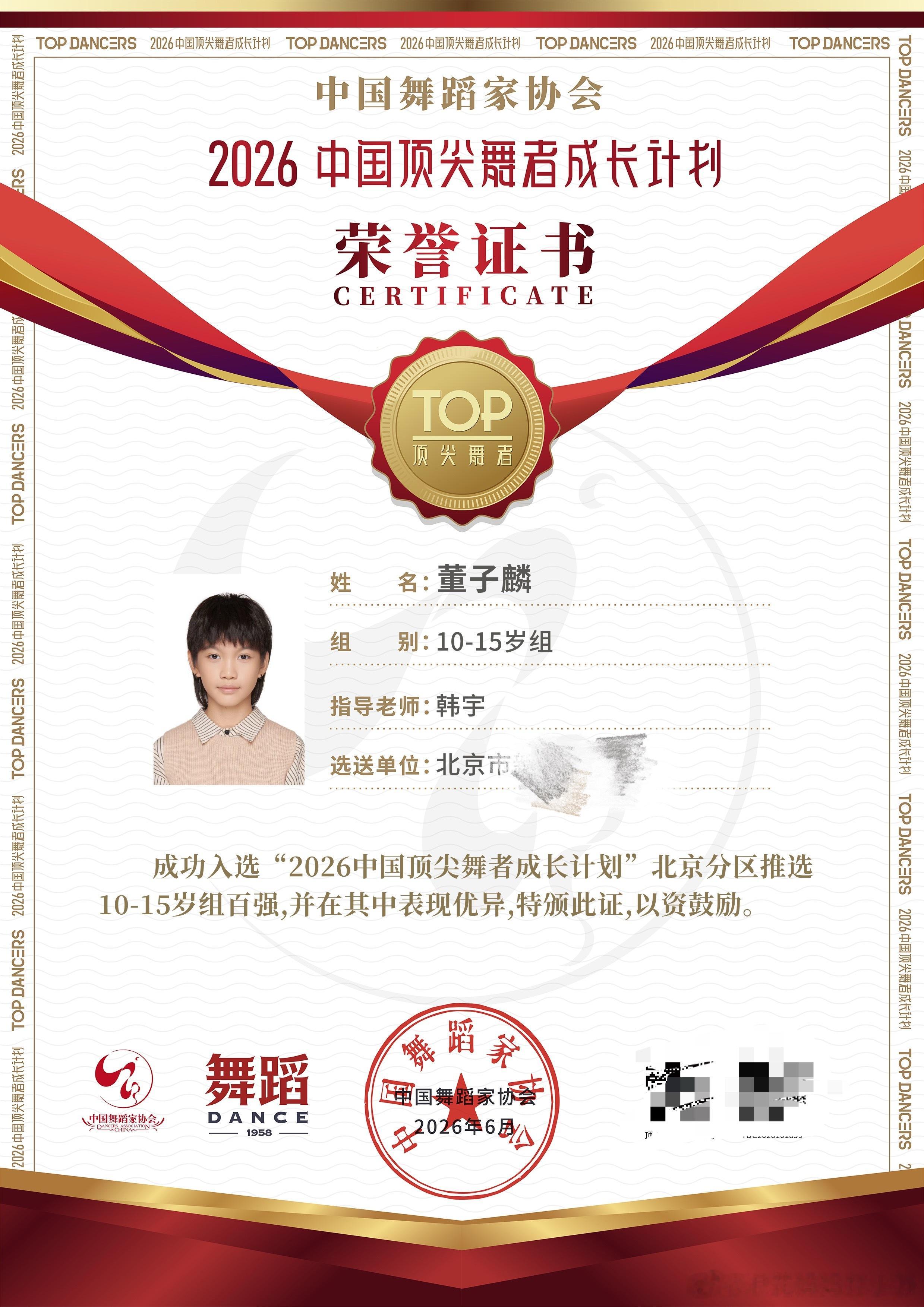 顺利进入下一轮全国训练营的俩娃，因为有兼报歌舞，所以在和大家同样学习外还有单独的