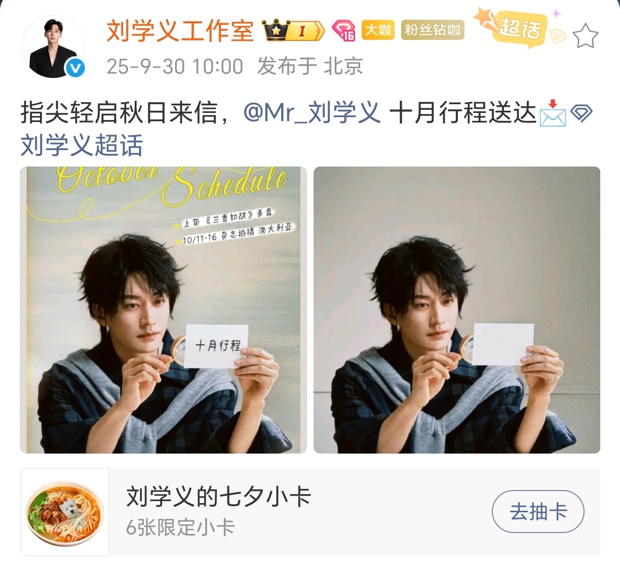 刘学义这种正统大帅哥，就是应该多登封多拍杂志，新剧也快杀青了，燥候雪子哥的大片！