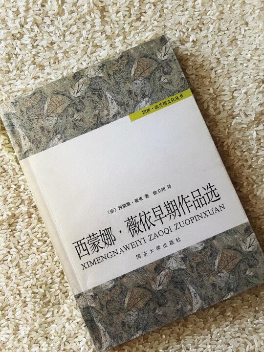 冷门经典｜薇依是如何将格林童话哲学化的？