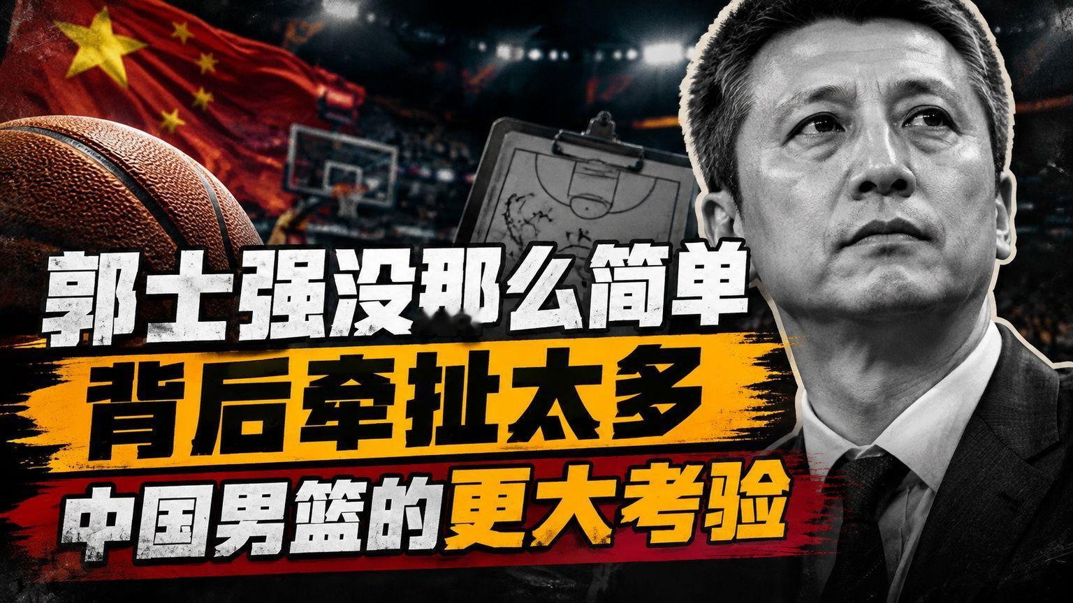 换掉郭士强没那么简单，背后牵扯太多
