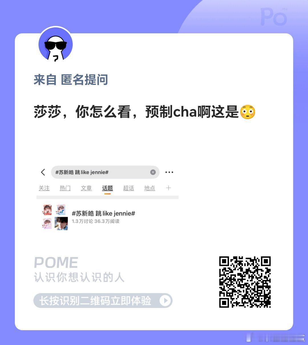 羡慕铲丝都提前知道今天老五要有cover了 ​​​