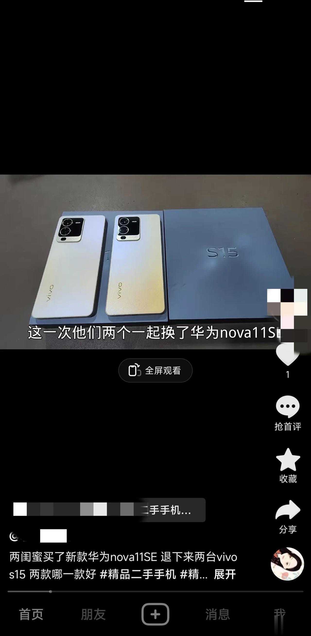 vivo s15换华为nova11se，这是有多想不开啊…