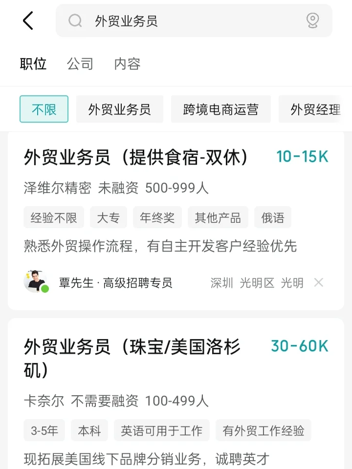 关于外贸工作的选择，我想给女生一些建议