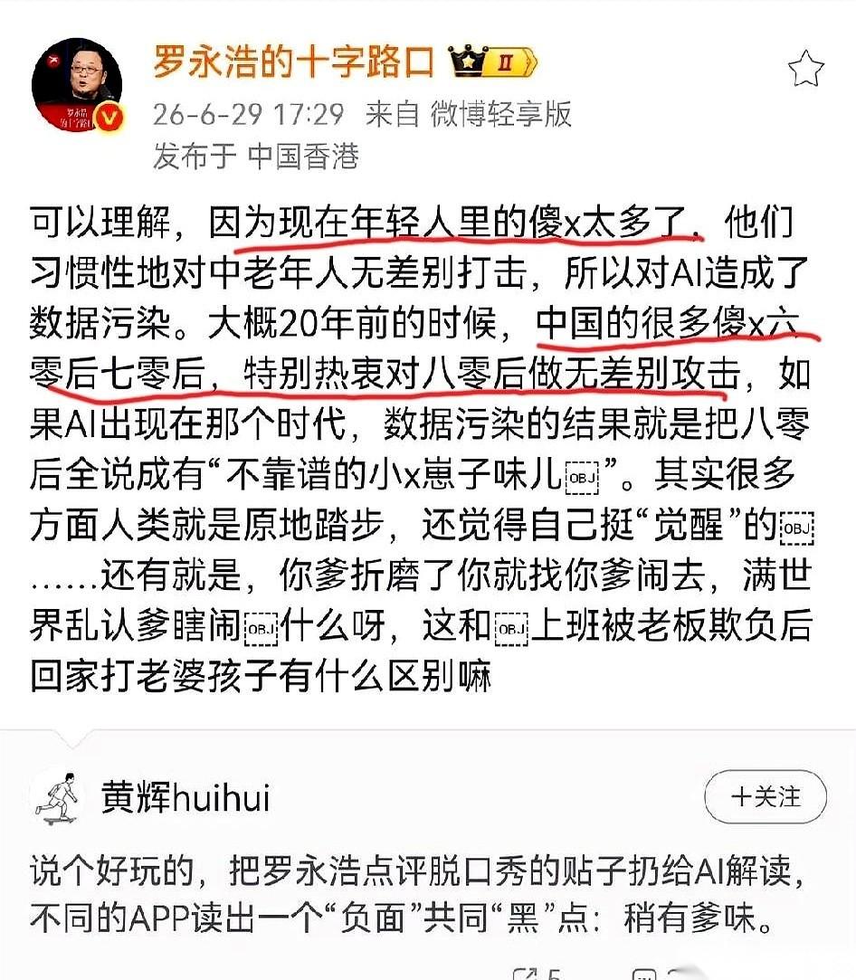 罗永浩的账号，又扔出了一句炸响的话。
据说，只因为一小撮人的评论不中听，他抬手一