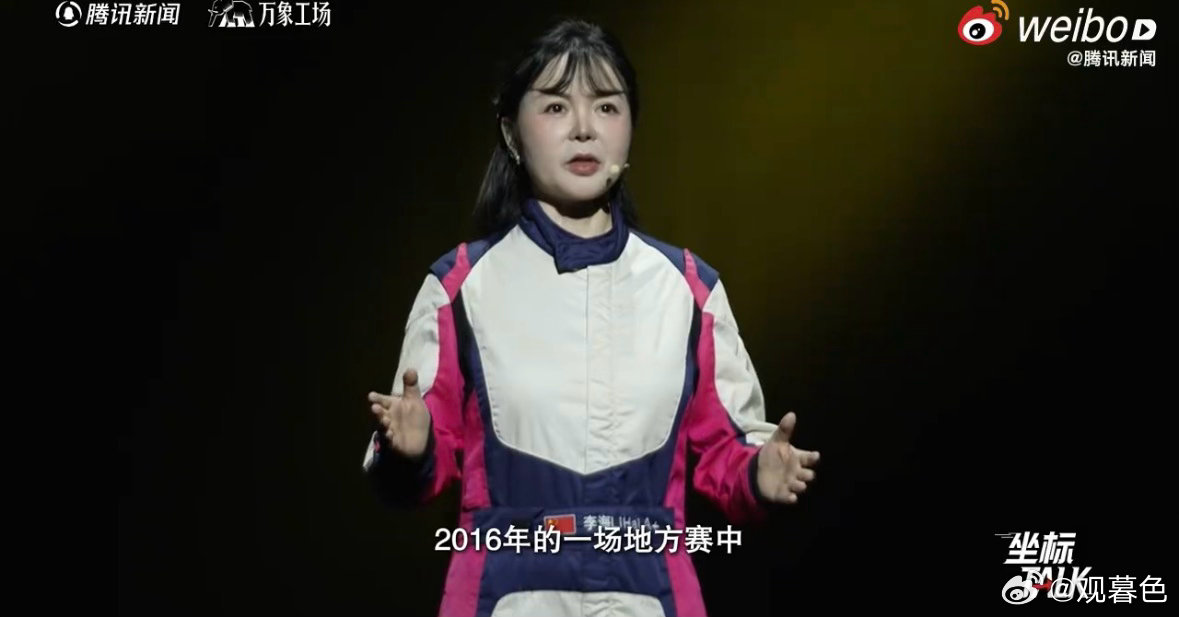 女赛车手遭不公当场泪崩女赛车手夺冠却被内定车手顶替坐标TALK 拼尽汗水跑出来的