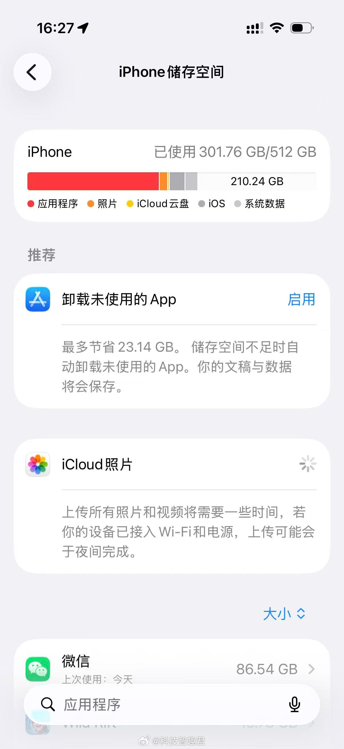 这属于是自欺欺人法，大家需要去搞这种哈，首先大家只需要把平时不用的，比如占用比较