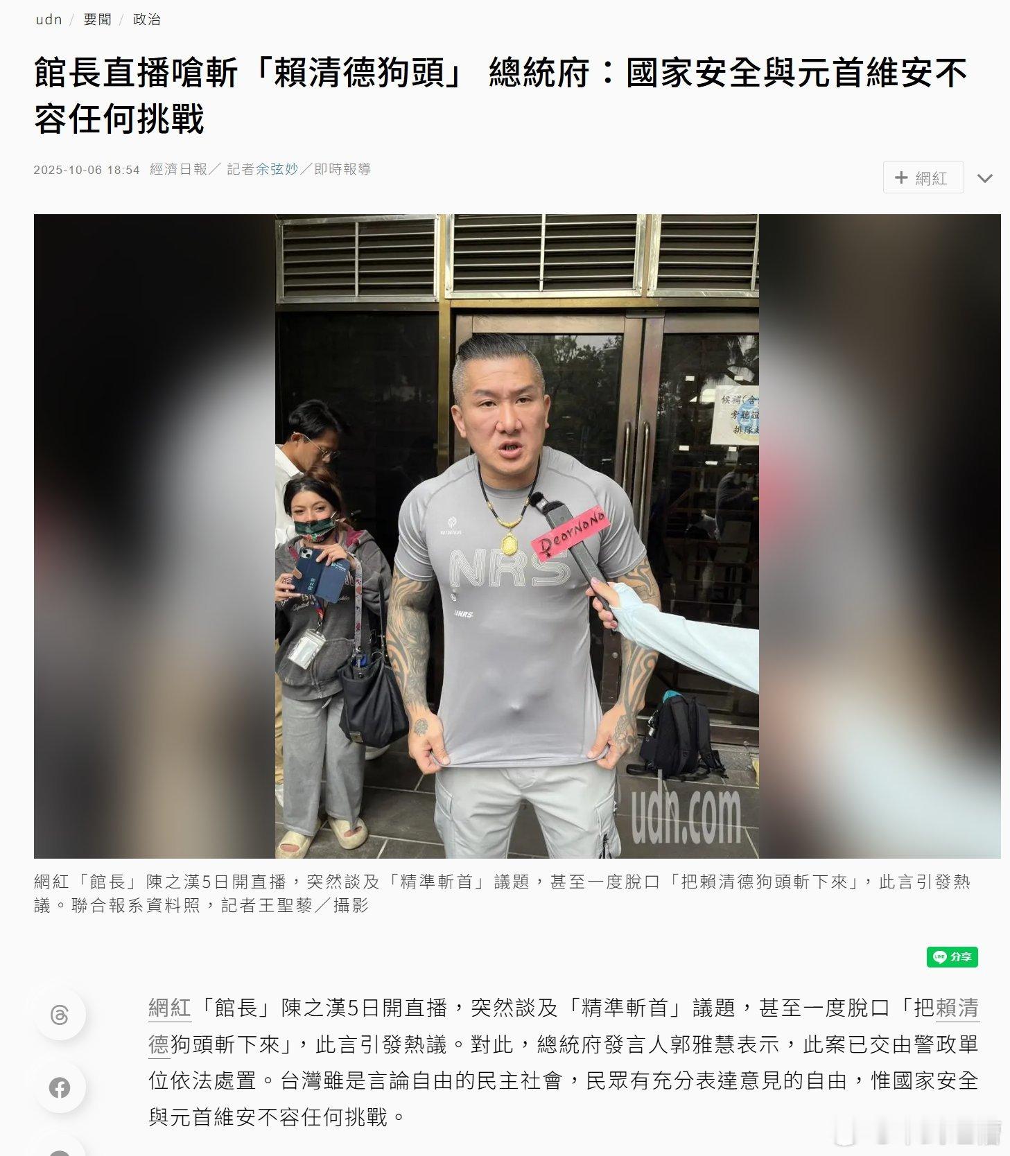不出意外，馆长被搞了台蛙所谓的言论自由就是个笑话而已 ​​​