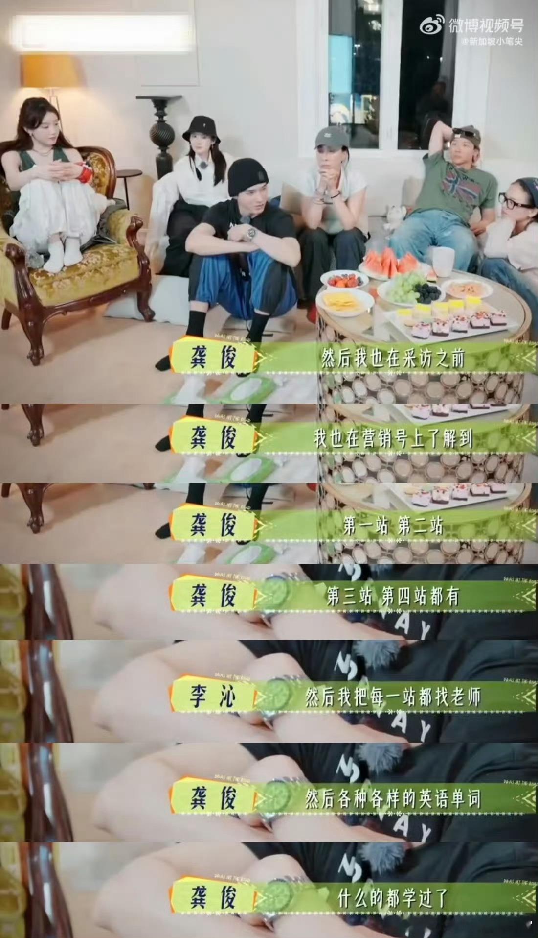 龚俊和我在同一片瓜田看出来这个龚俊的冲浪速度是真的很快，怎么也没想到我和龚俊居然