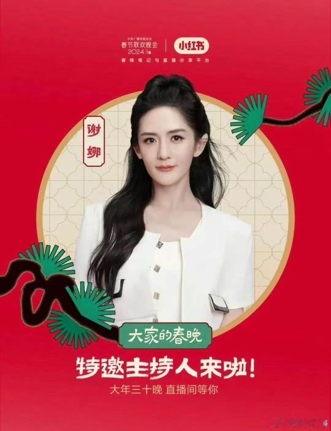 盘点那些谢娜主持过的舞台谢娜主动挑战各类大型舞台，脚踏实地努力，成功撕掉单一搞笑