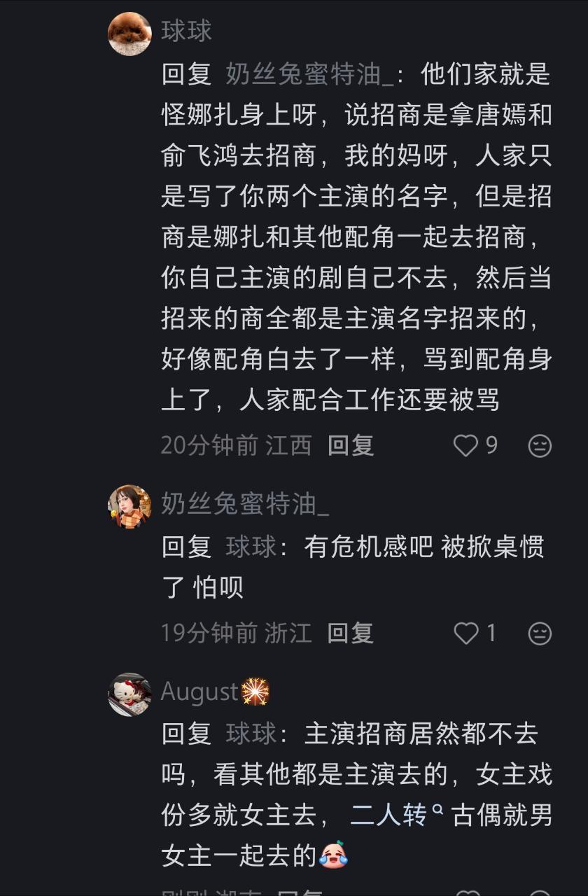 ？一番为什么是唐嫣呢不是古力娜扎呢？娜扎为什么是三番女配呢？都做了oh和omh的