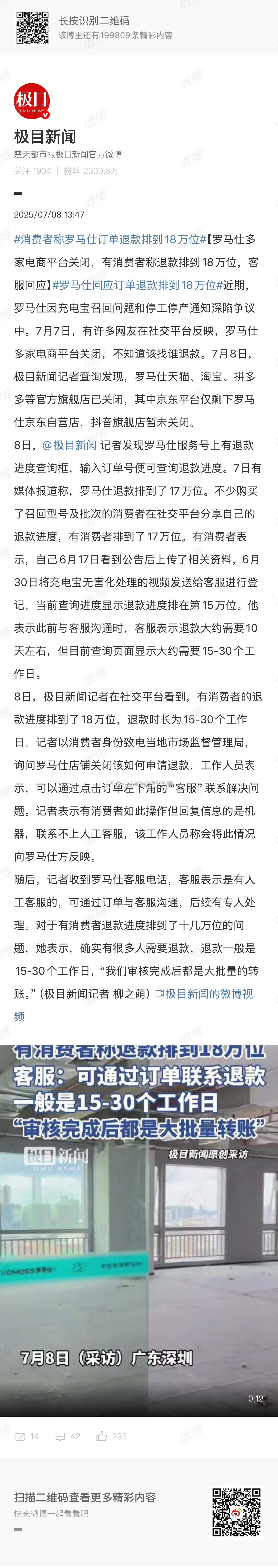 罗马仕回应订单退款排到18万位第二个小黄车么[允悲] ​​​